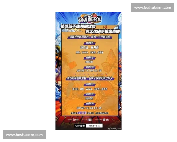 全新NBA直播APP实时观看精彩比赛与独家赛况分析 全新NBA直播APP实时观看精彩比赛与独家赛况分析